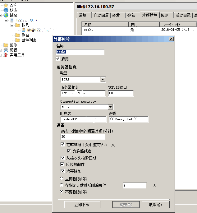 afterlogic无法登陆